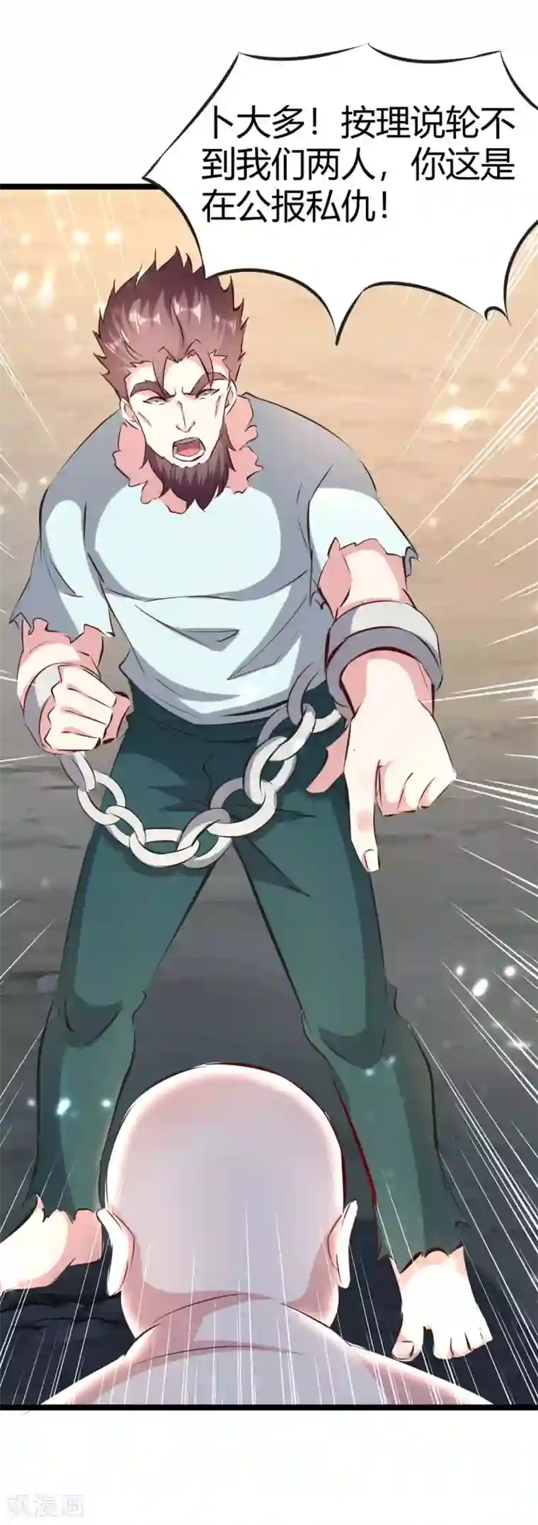 最强升级第191话 金族老祖