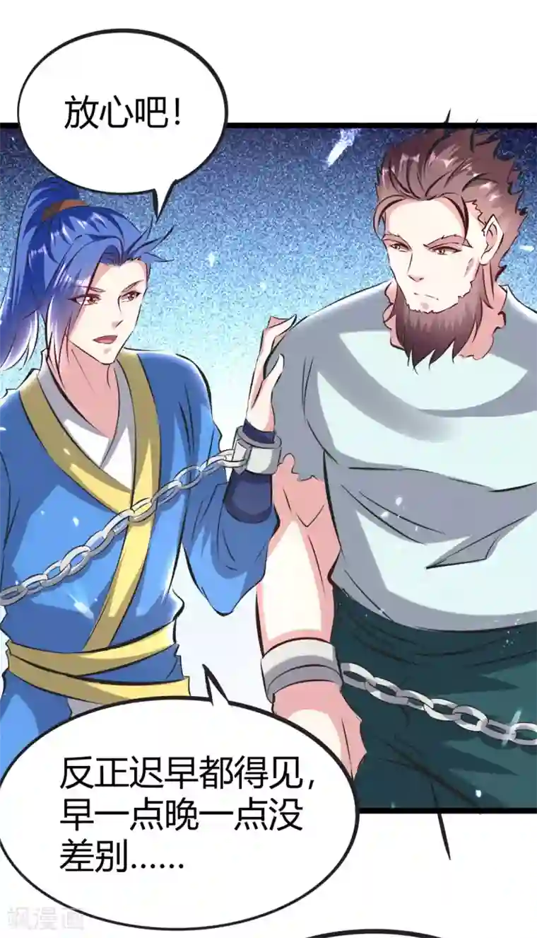 最强升级第191话 金族老祖