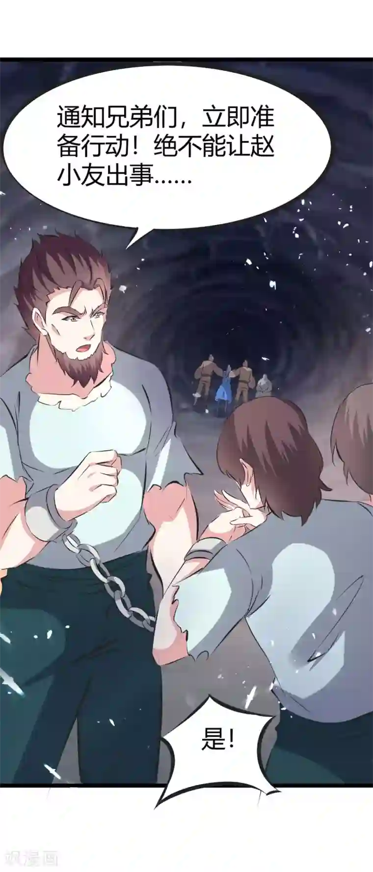 最强升级第191话 金族老祖