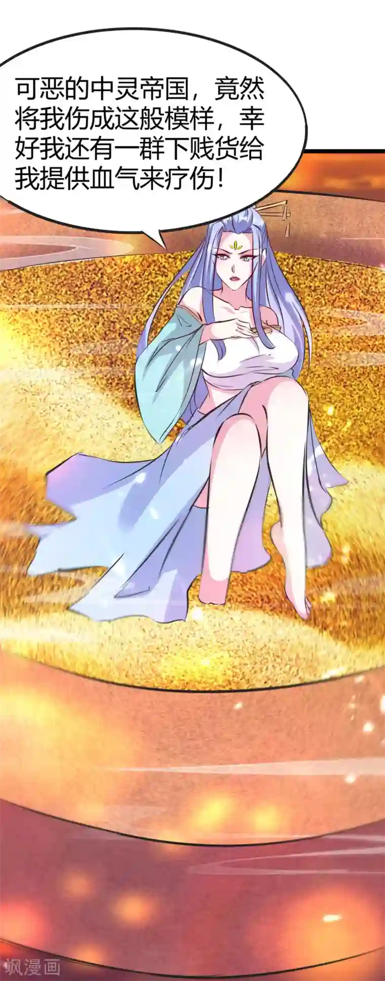 最强升级第191话 金族老祖