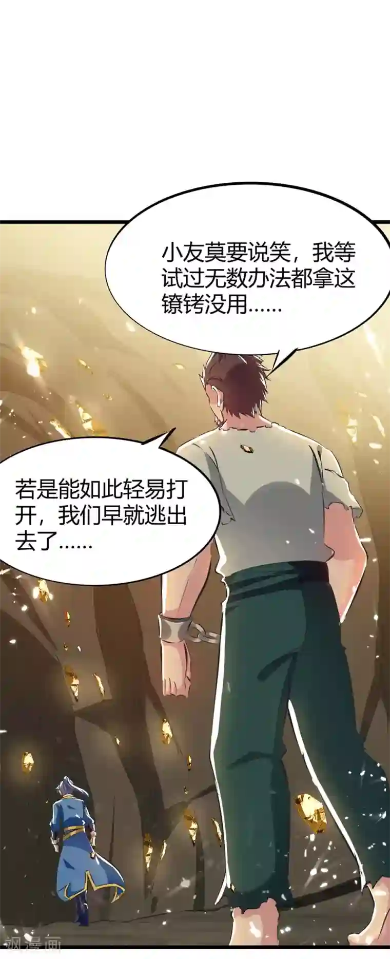 最强升级第191话 金族老祖