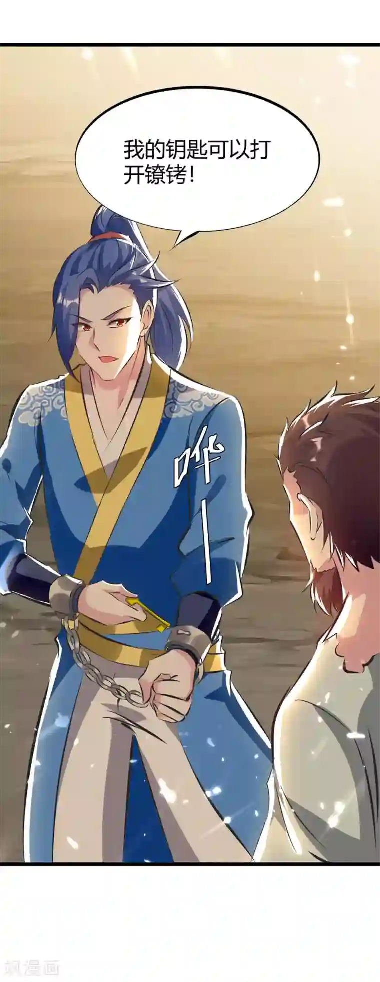 最强升级第191话 金族老祖