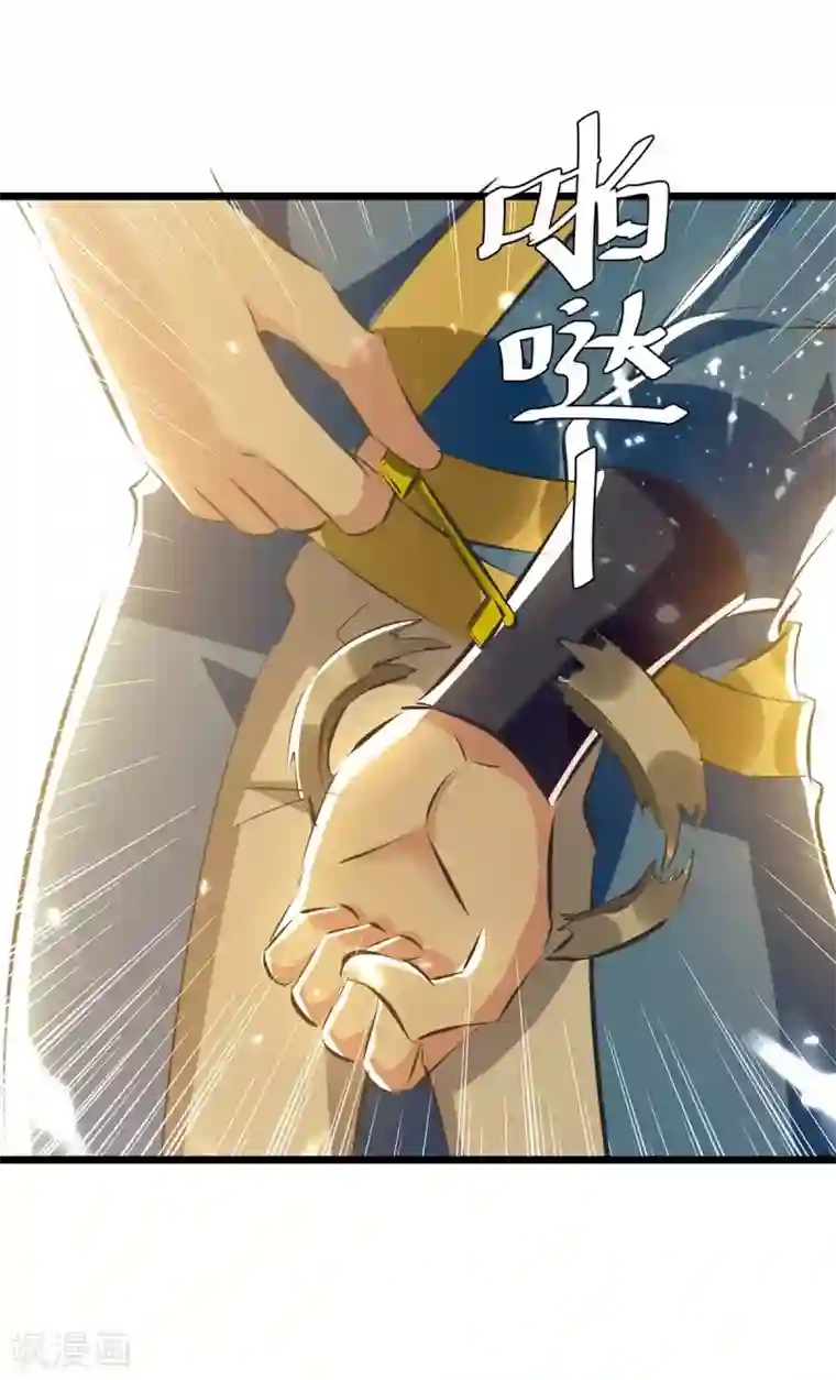 最强升级第191话 金族老祖