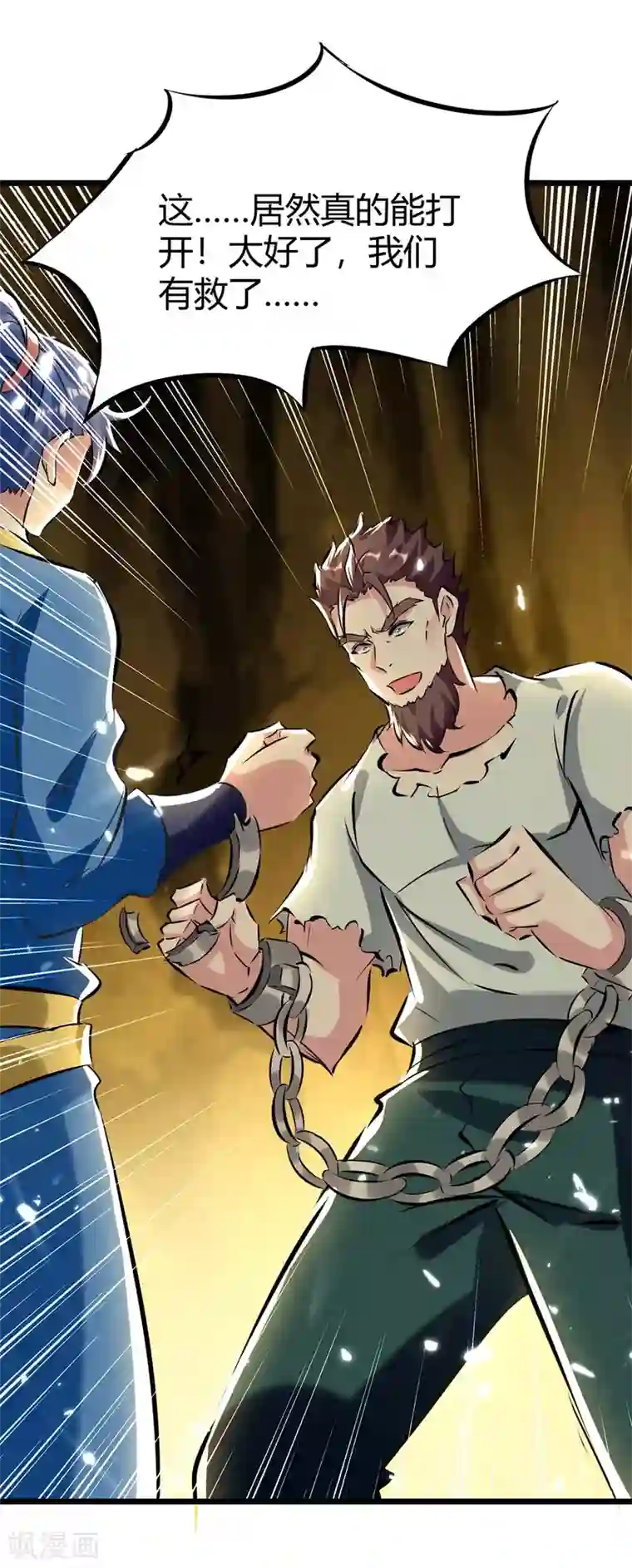 最强升级第191话 金族老祖