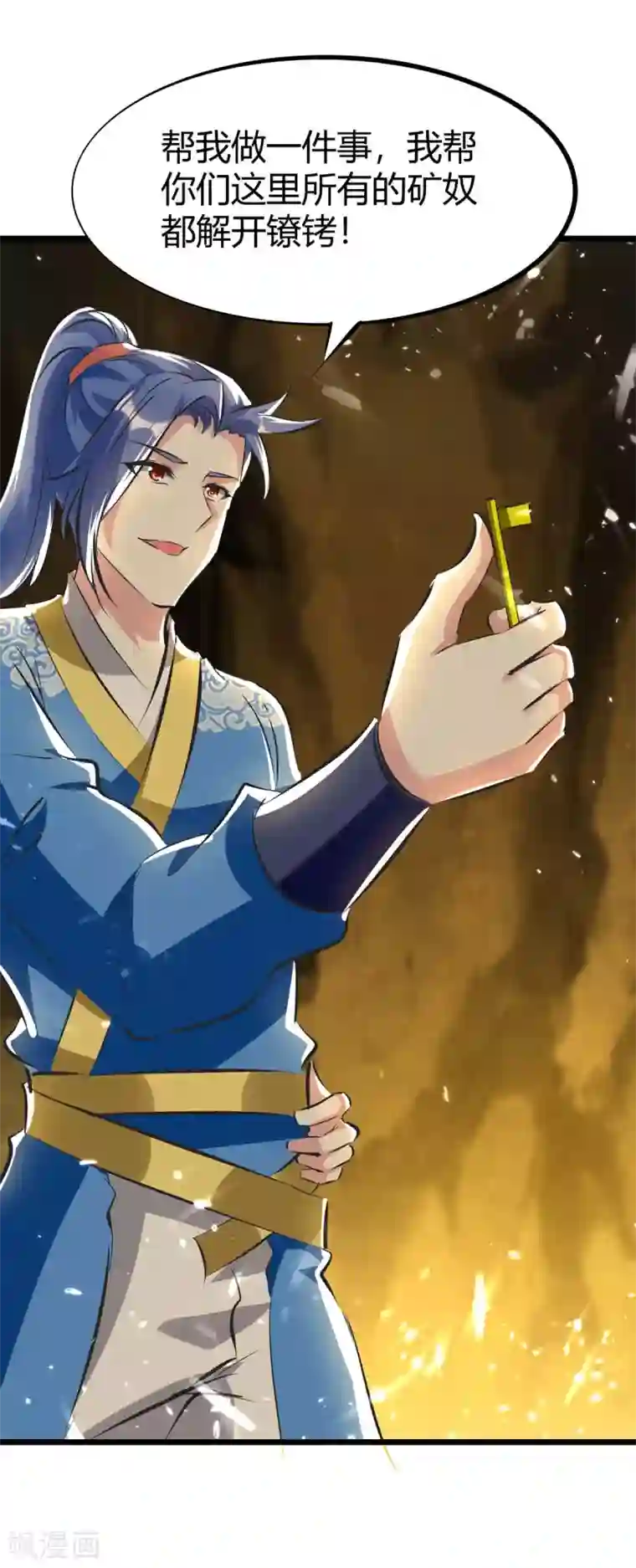 最强升级第191话 金族老祖