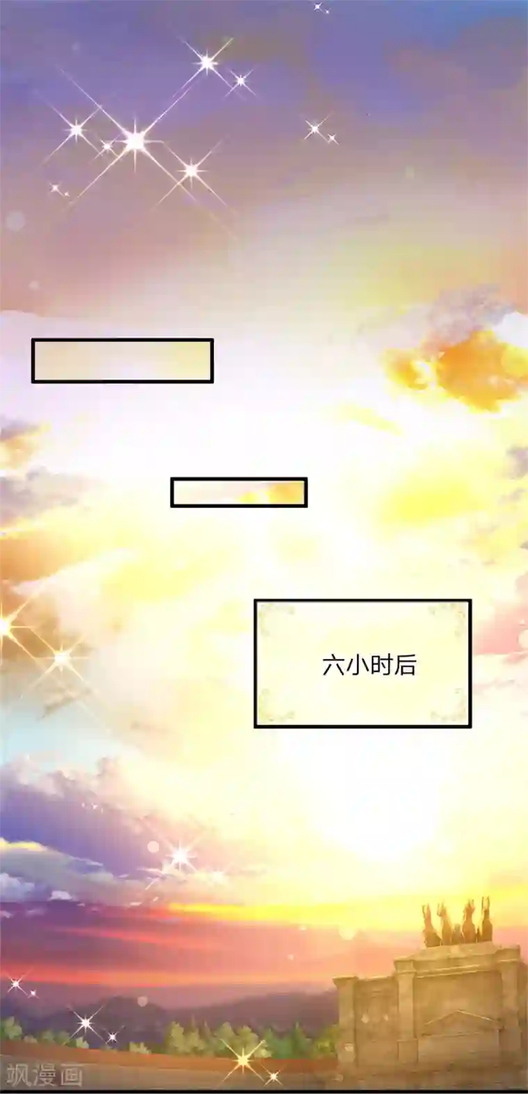 皇帝陛下的天价宝贝第180话 哎呀妈呀累死我了