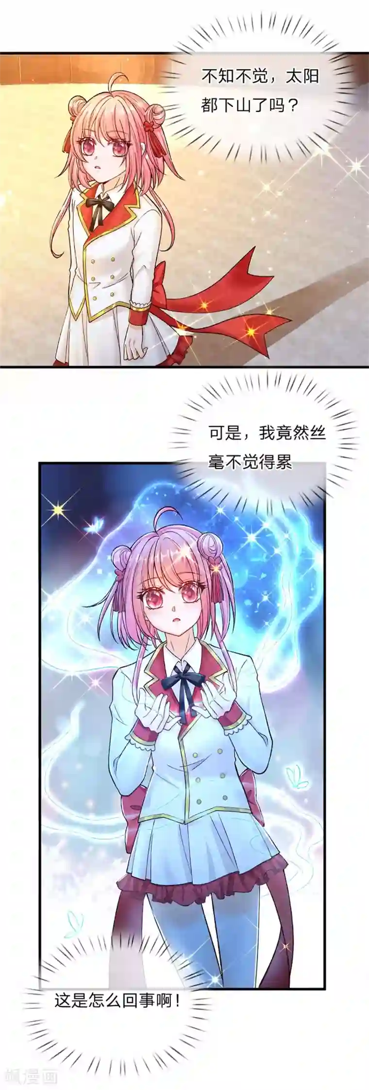 皇帝陛下的天价宝贝第180话 哎呀妈呀累死我了