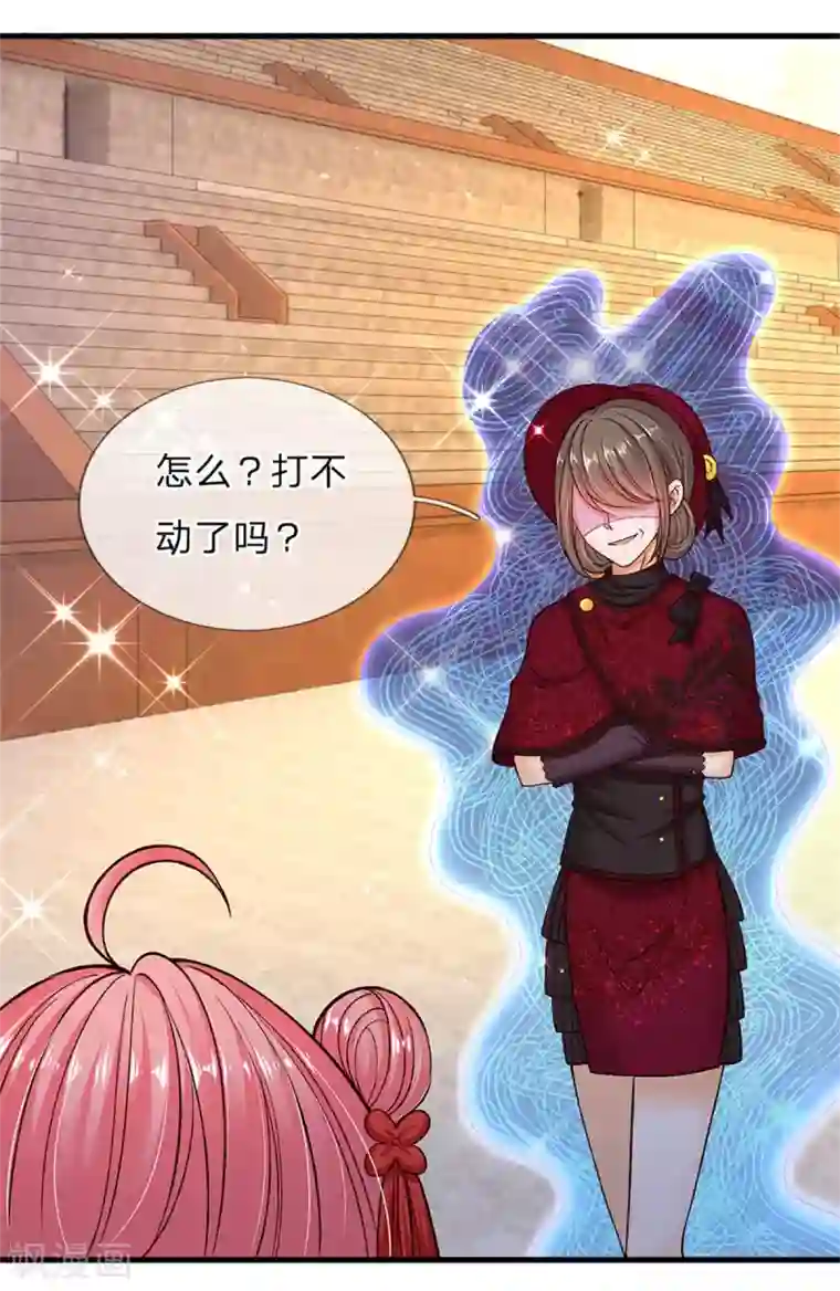 皇帝陛下的天价宝贝第180话 哎呀妈呀累死我了