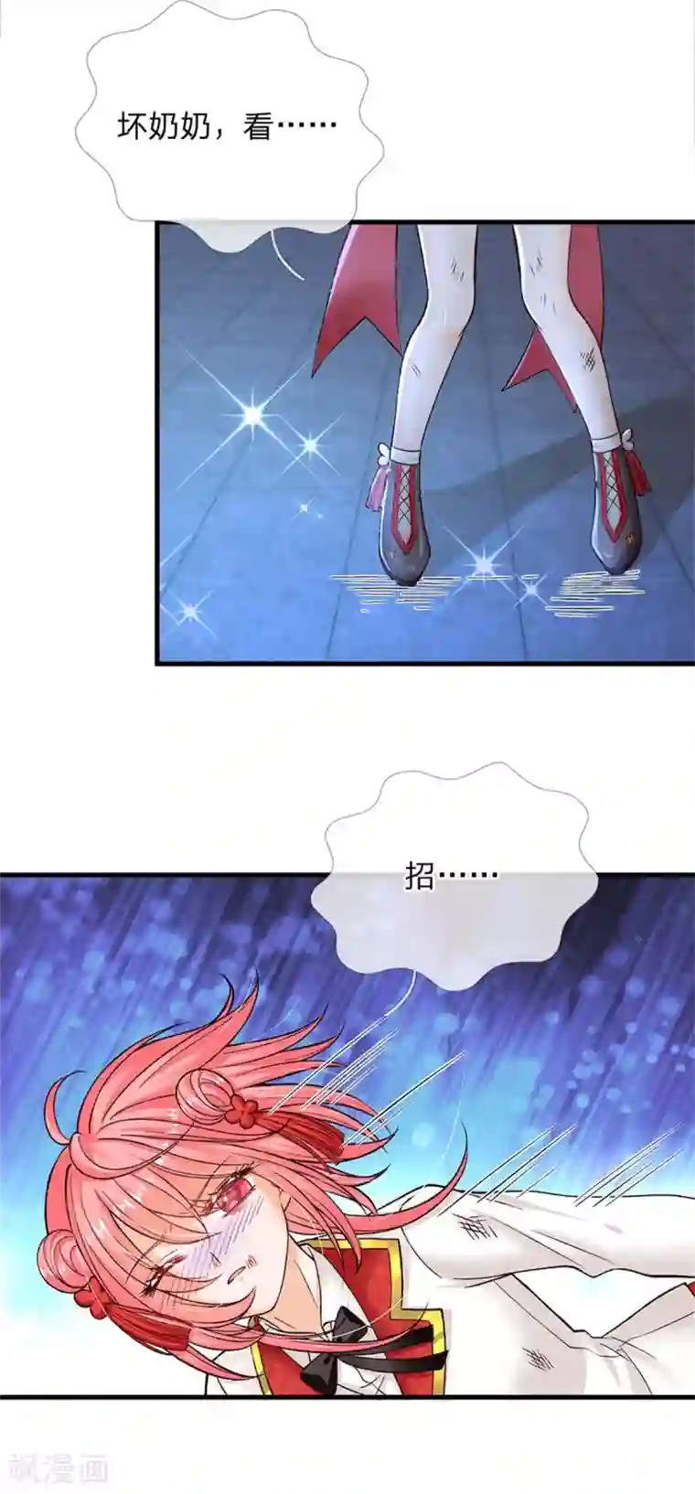 皇帝陛下的天价宝贝第180话 哎呀妈呀累死我了