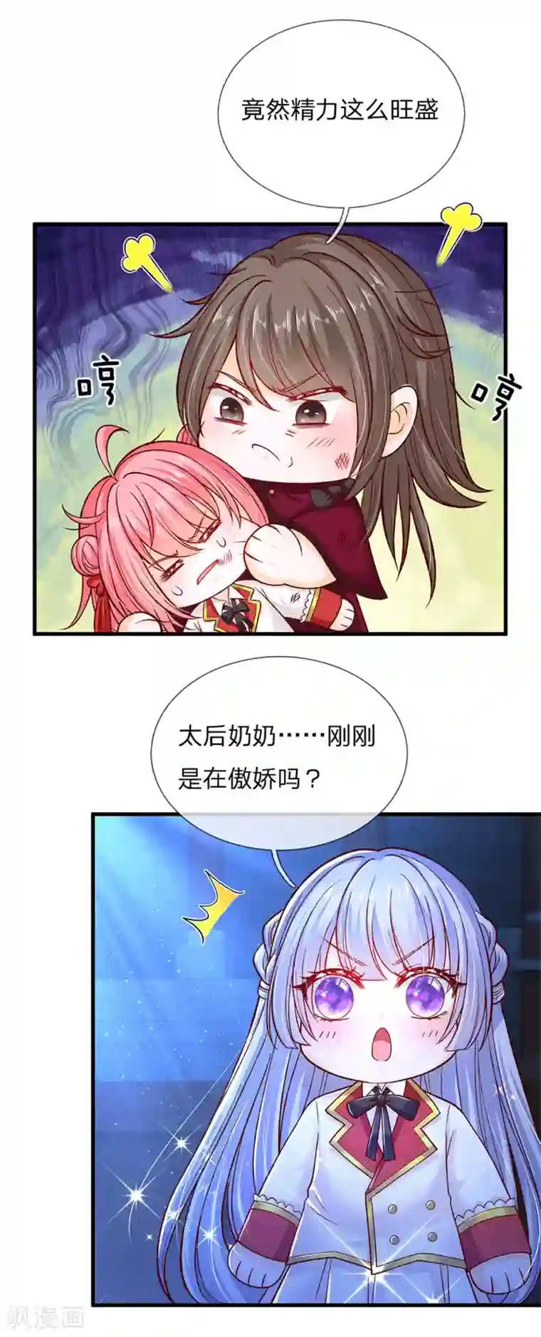 皇帝陛下的天价宝贝第180话 哎呀妈呀累死我了