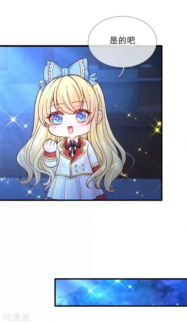 皇帝陛下的天价宝贝第180话 哎呀妈呀累死我了