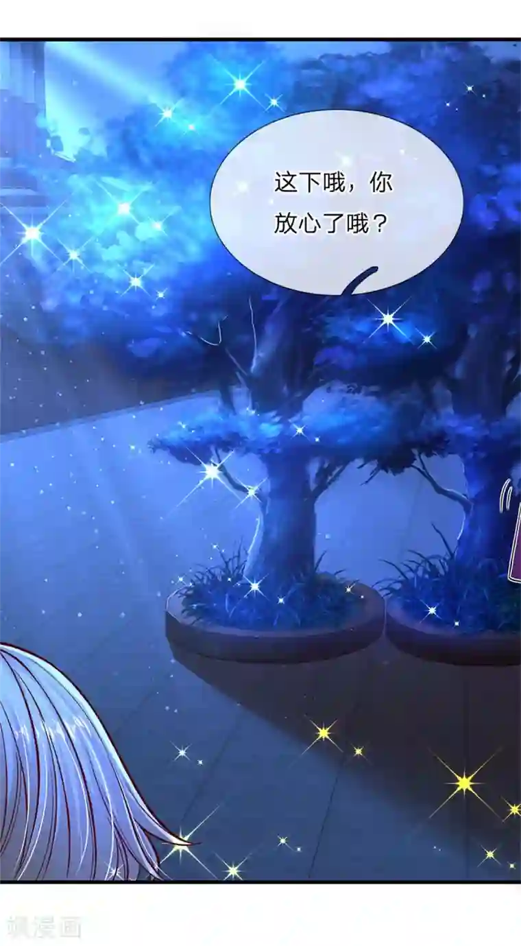 皇帝陛下的天价宝贝第180话 哎呀妈呀累死我了