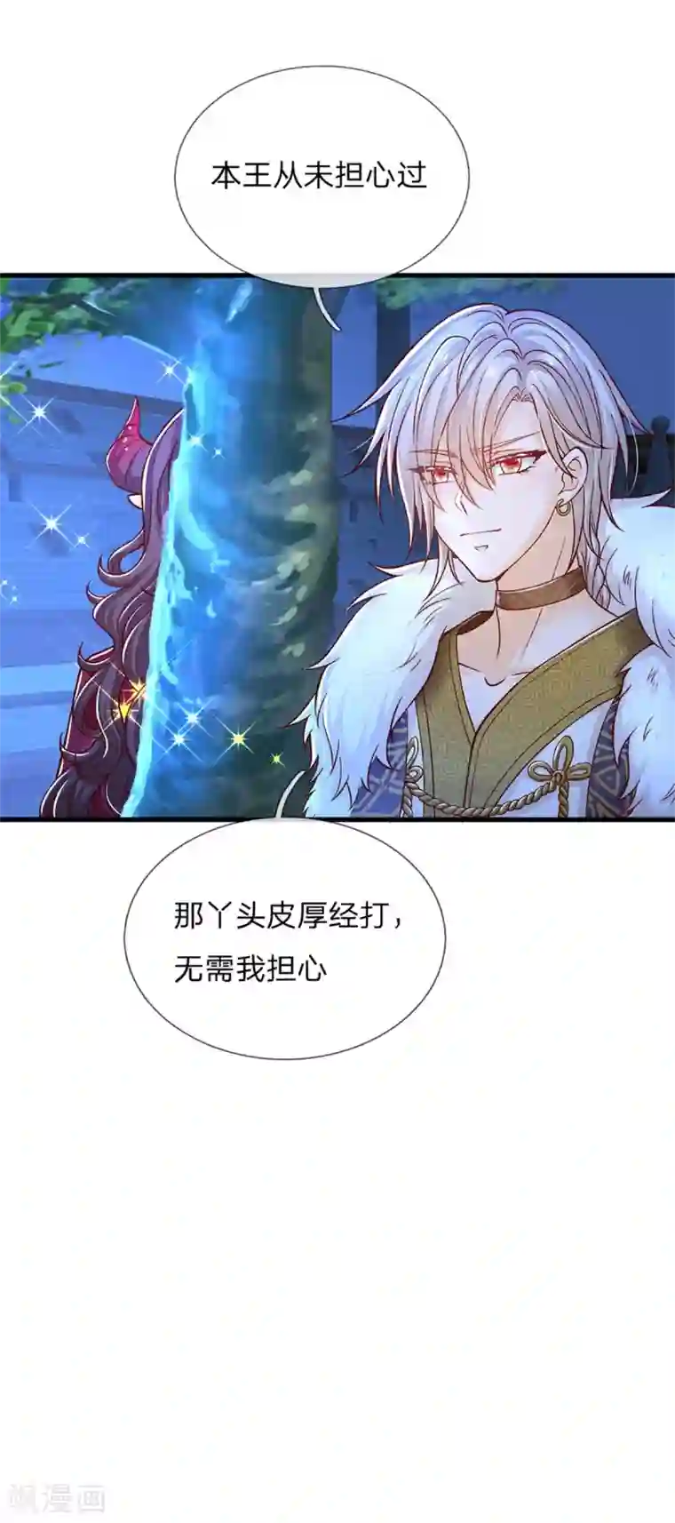 皇帝陛下的天价宝贝第180话 哎呀妈呀累死我了