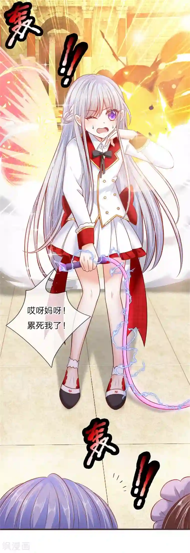 皇帝陛下的天价宝贝第180话 哎呀妈呀累死我了