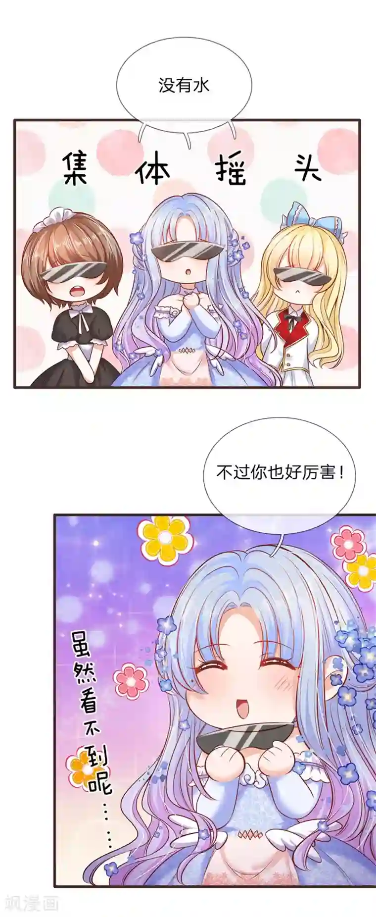 皇帝陛下的天价宝贝第180话 哎呀妈呀累死我了