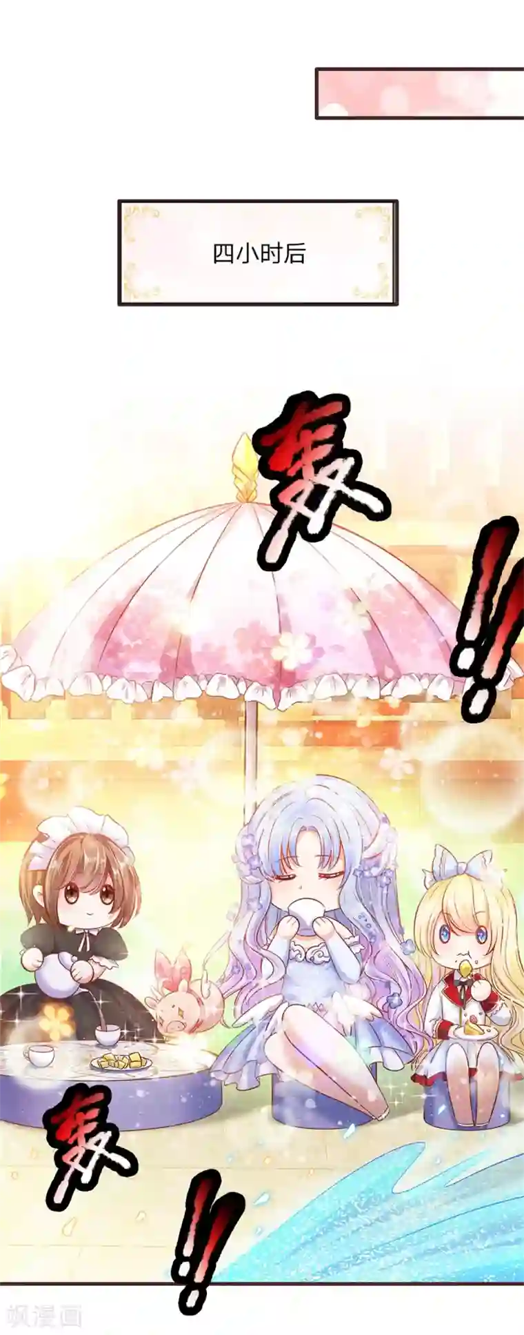 皇帝陛下的天价宝贝第180话 哎呀妈呀累死我了