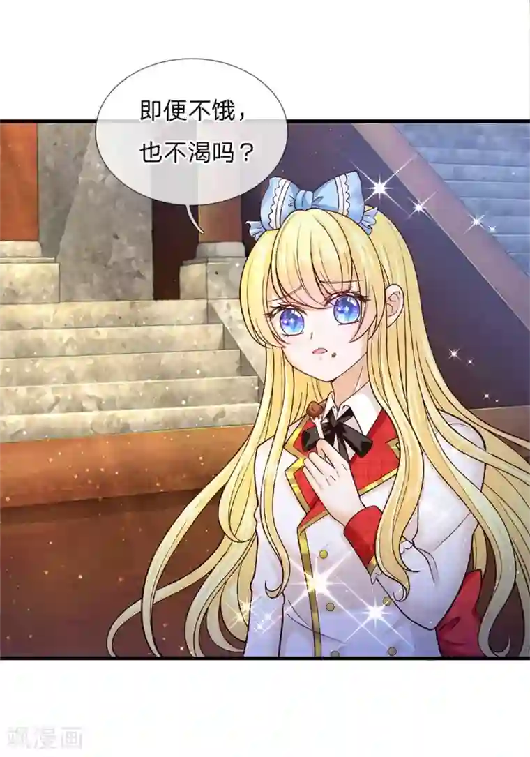 皇帝陛下的天价宝贝第180话 哎呀妈呀累死我了