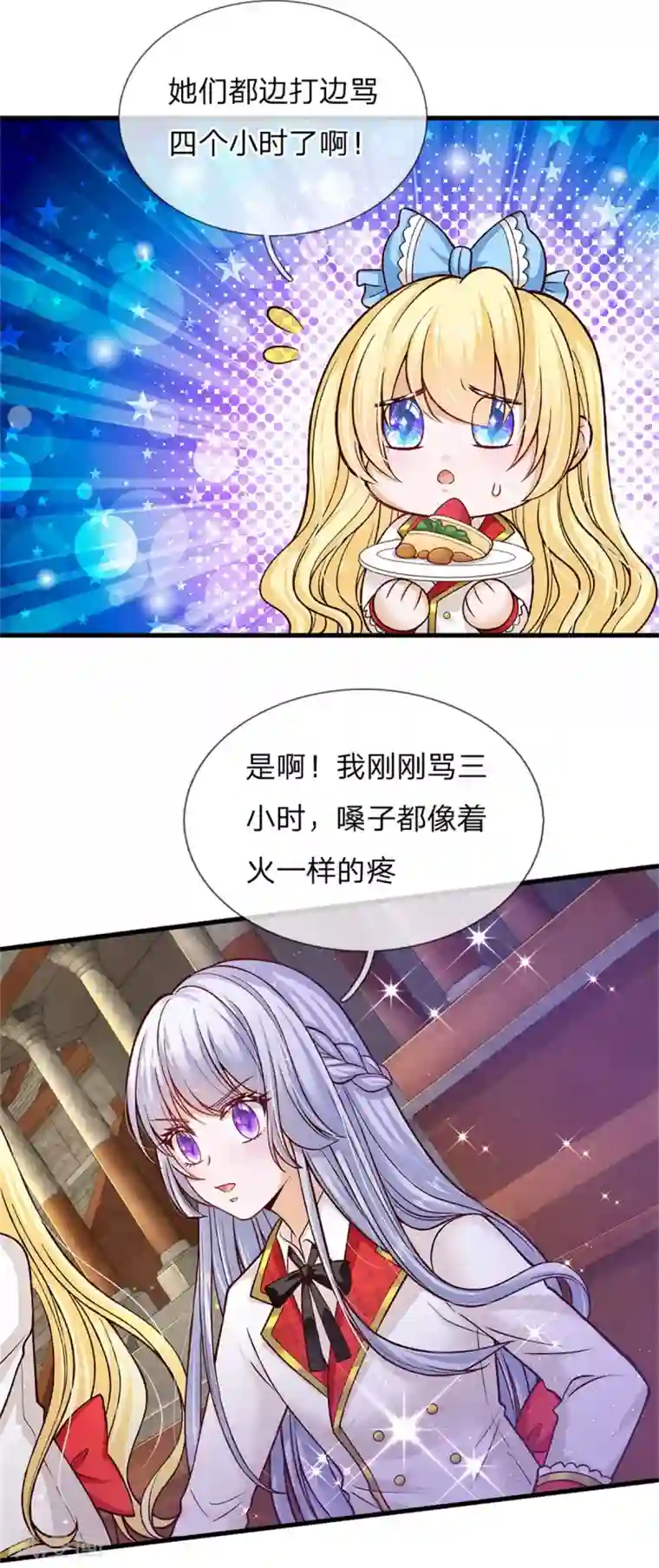 皇帝陛下的天价宝贝第180话 哎呀妈呀累死我了