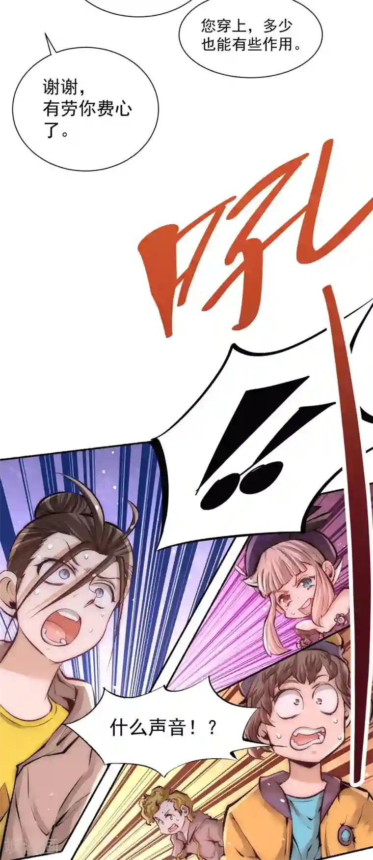 全能高手第210话 诛神试炼的目的