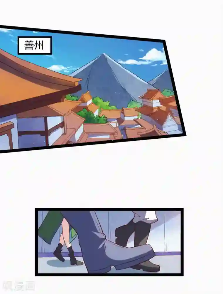 踏碎仙河第166话 圣旨