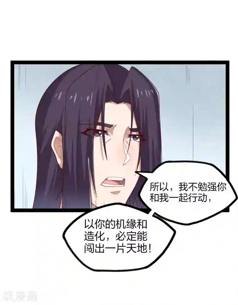 踏碎仙河第166话 圣旨