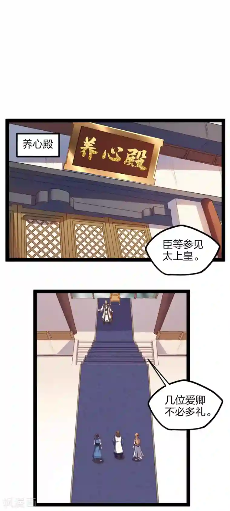 踏碎仙河第167话 故人相见