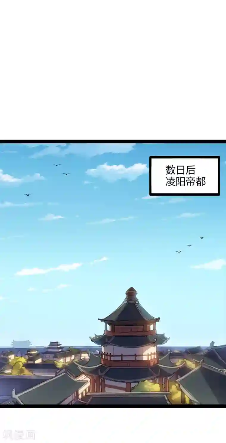 踏碎仙河第167话 故人相见