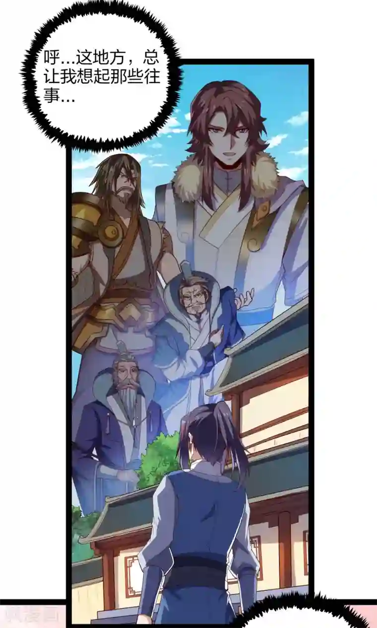 踏碎仙河第167话 故人相见