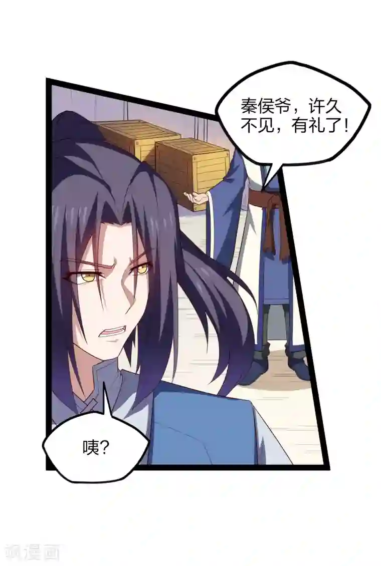 踏碎仙河第167话 故人相见