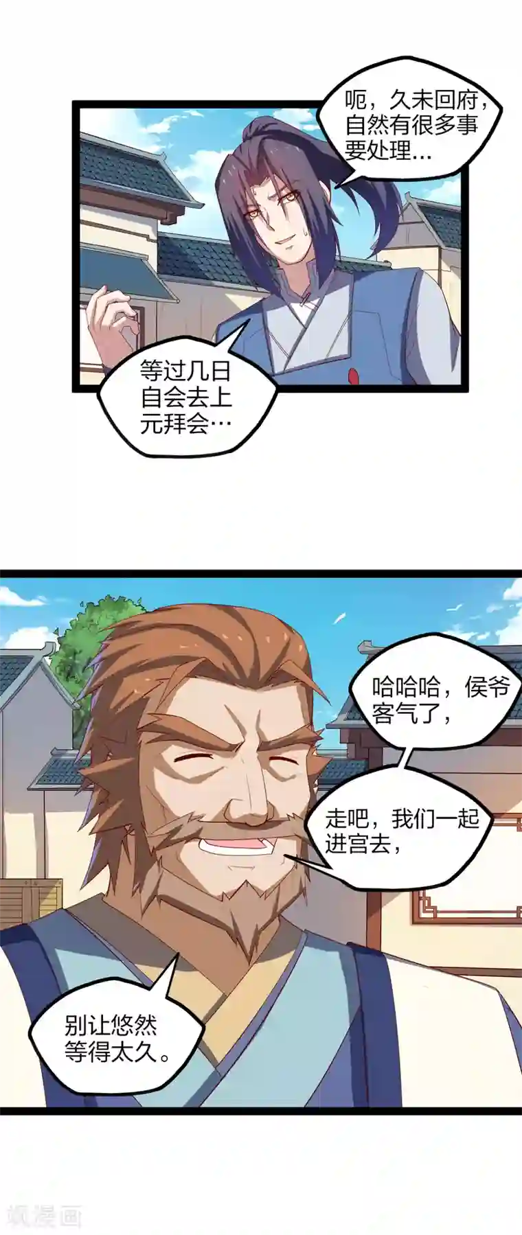 踏碎仙河第167话 故人相见