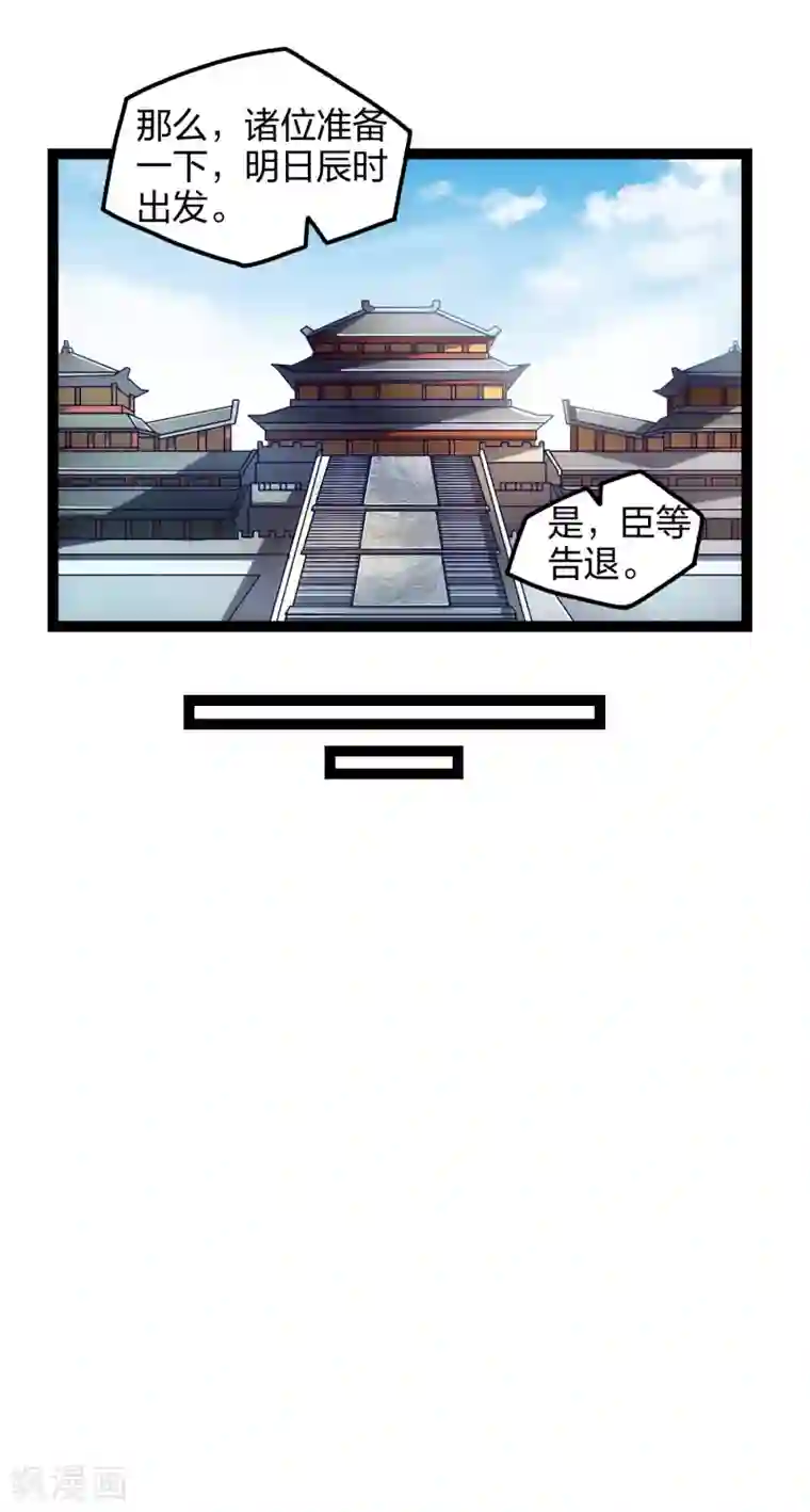 踏碎仙河第168话 秘密任务