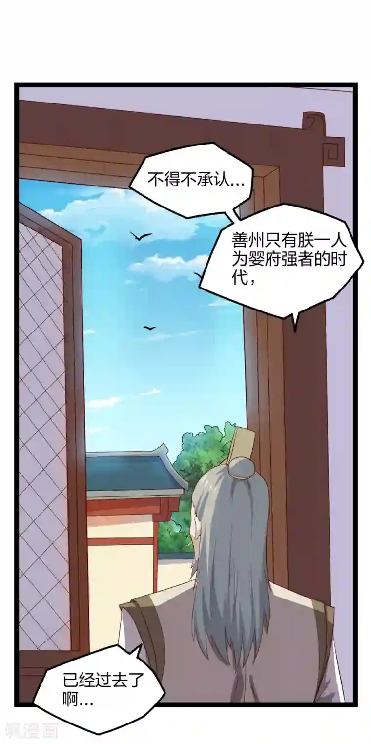 踏碎仙河第168话 秘密任务