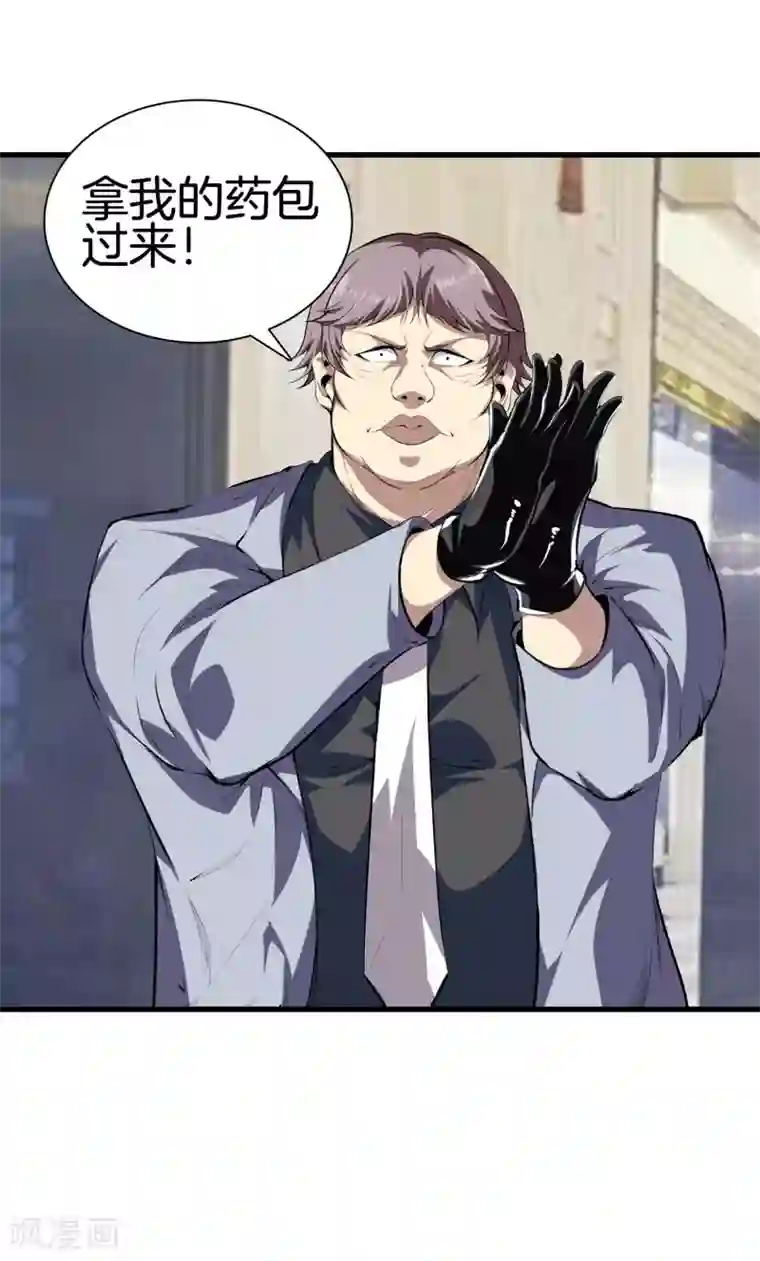 都市至尊第130话 对垒