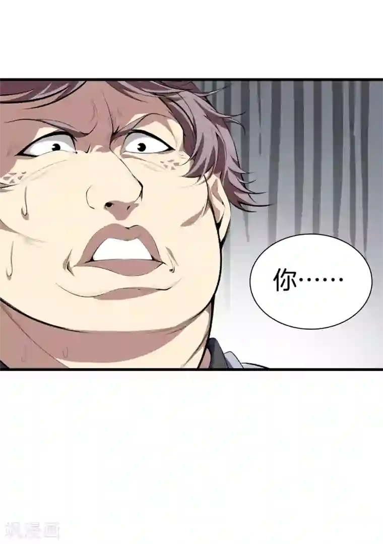 都市至尊第130话 对垒