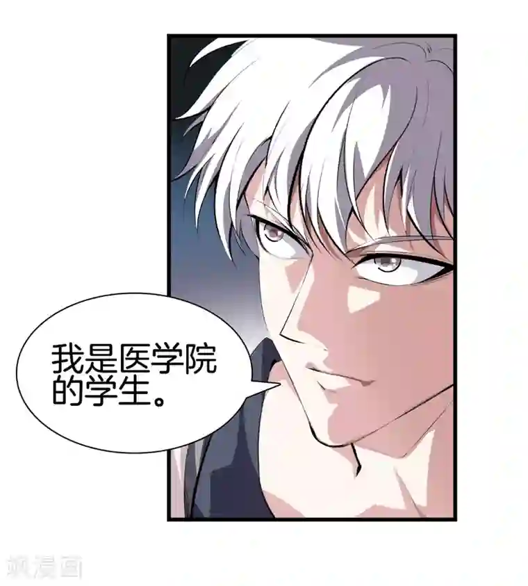 都市至尊第130话 对垒