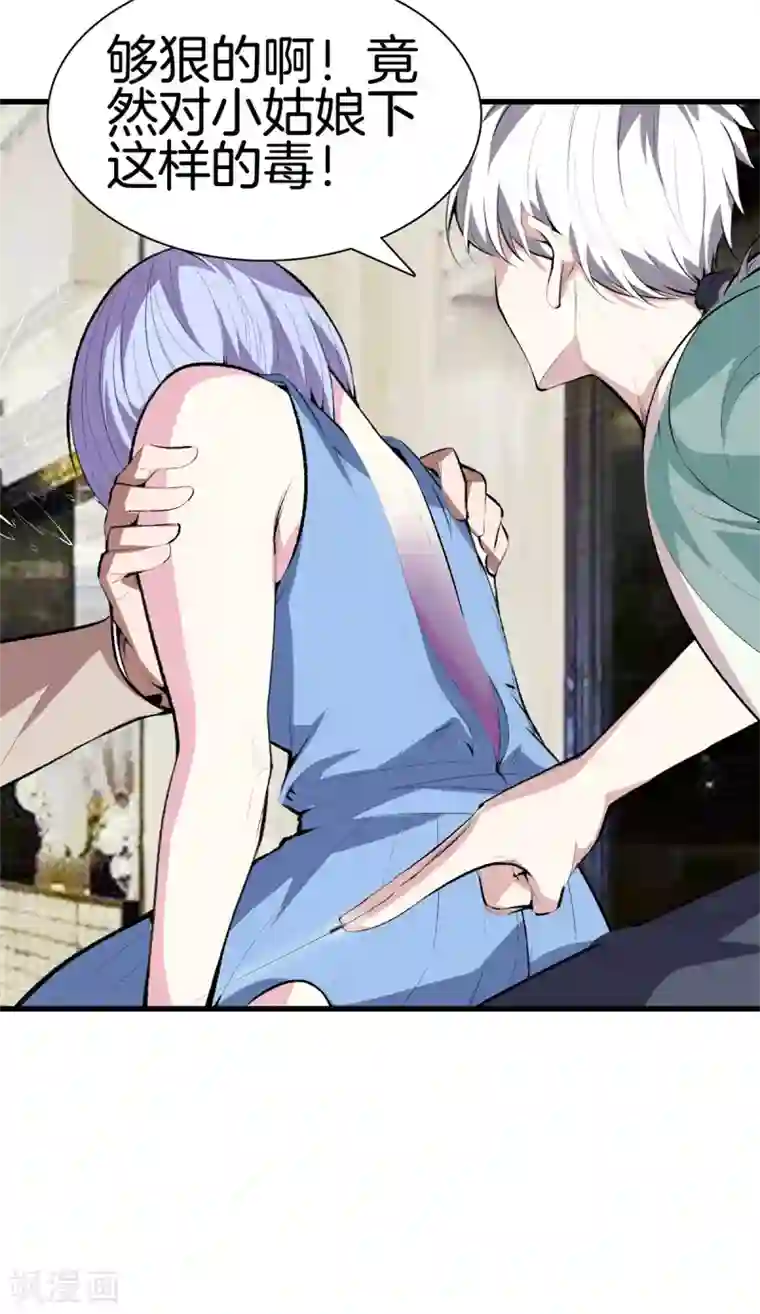 都市至尊第131话 药到病除