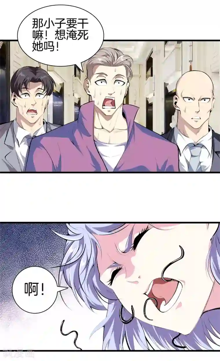 都市至尊第131话 药到病除