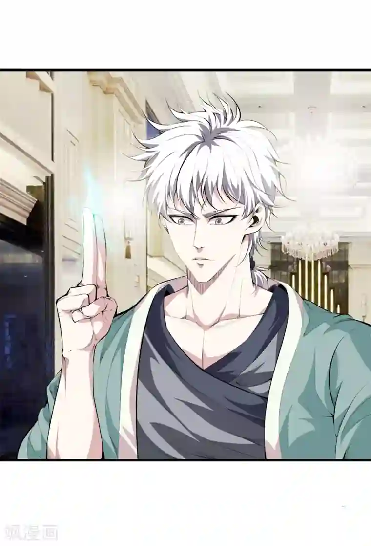 都市至尊第131话 药到病除