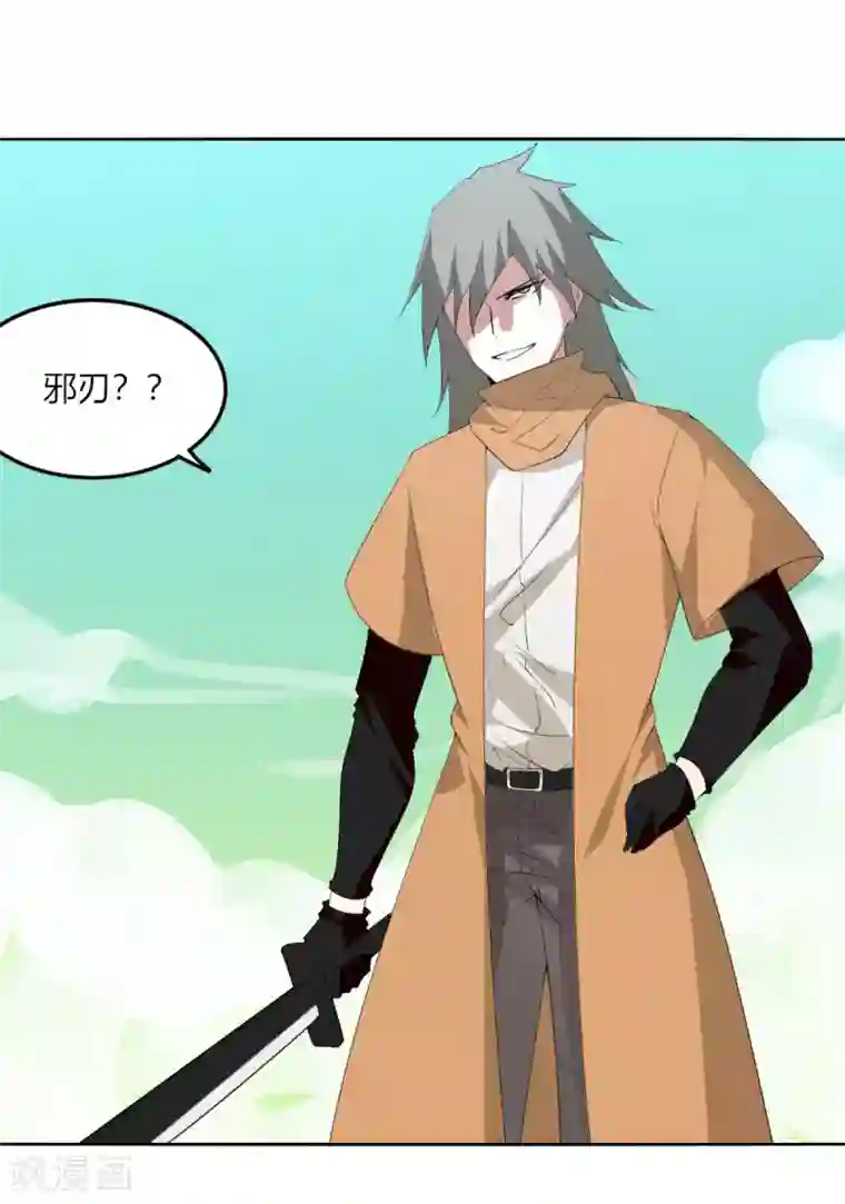 剑仁第132话 欧皇的厉害