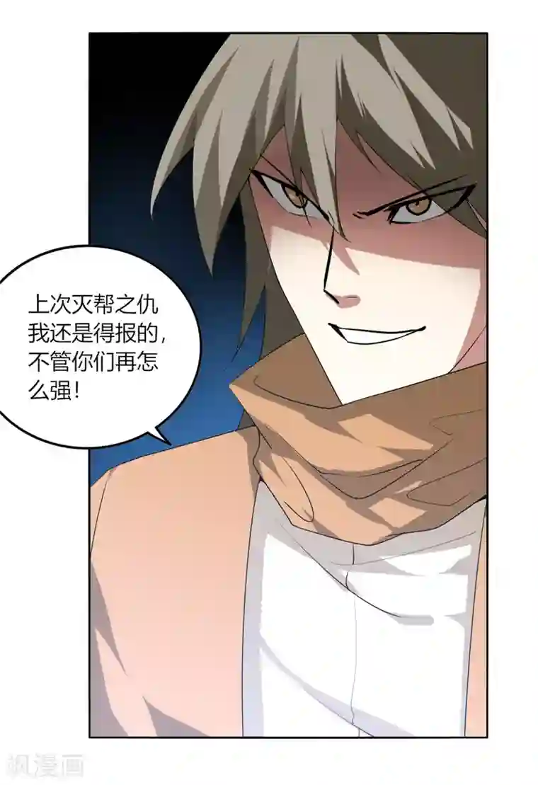 剑仁第132话 欧皇的厉害