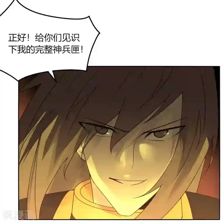 剑仁第132话 欧皇的厉害