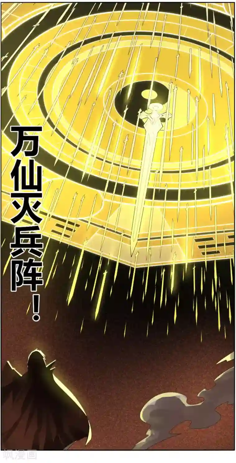 剑仁第132话 欧皇的厉害