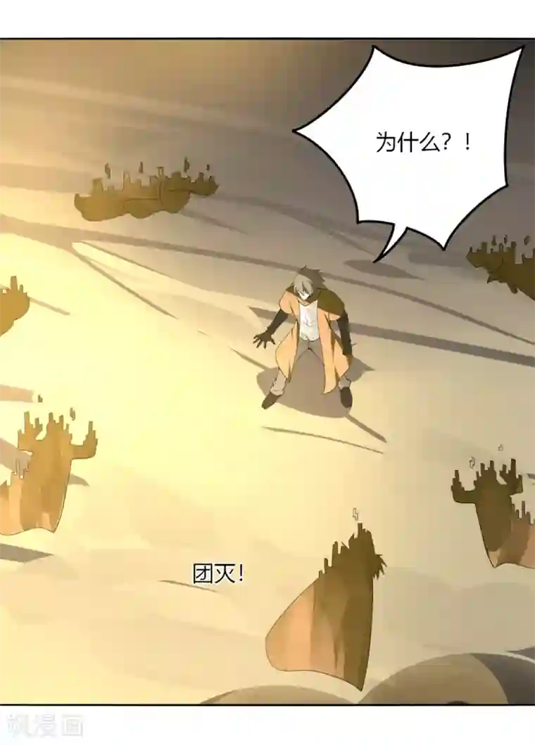 剑仁第132话 欧皇的厉害