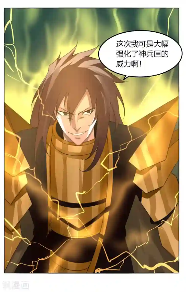 剑仁第132话 欧皇的厉害