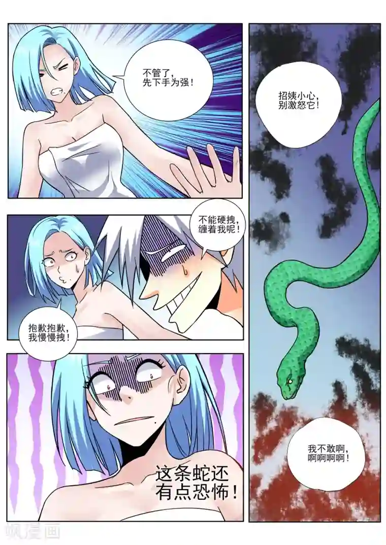 中华神医第452话 有蛇！