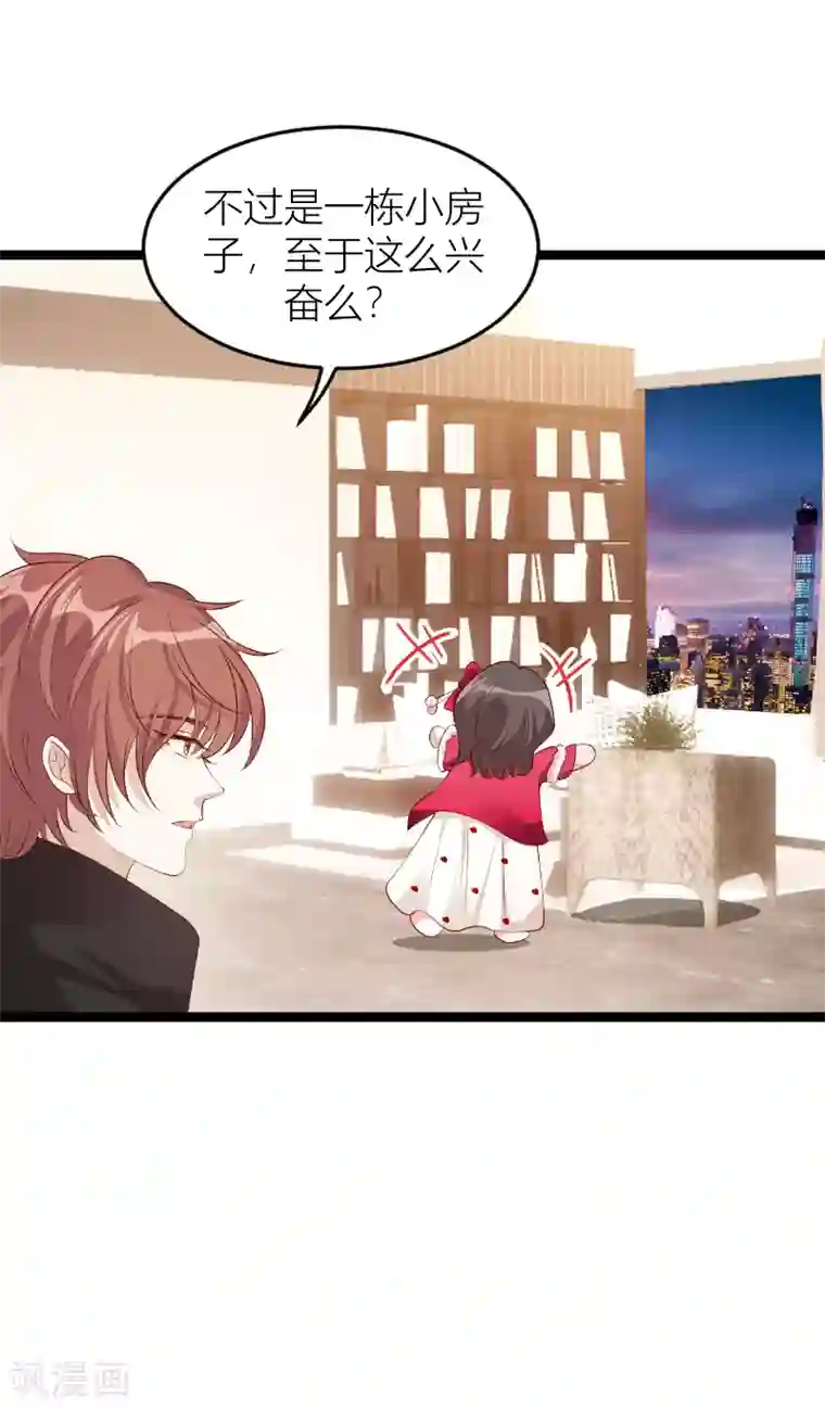 萌宝来袭第146话 死缠烂打