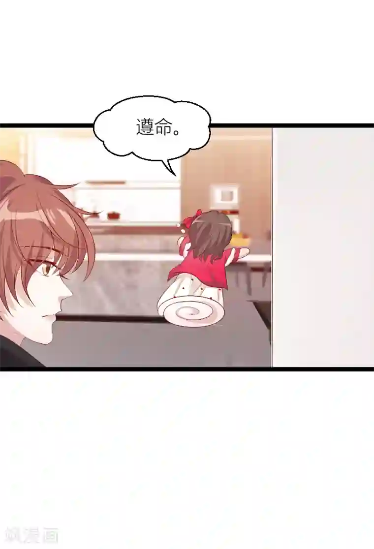 萌宝来袭第146话 死缠烂打