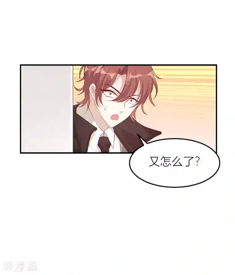 萌宝来袭第146话 死缠烂打