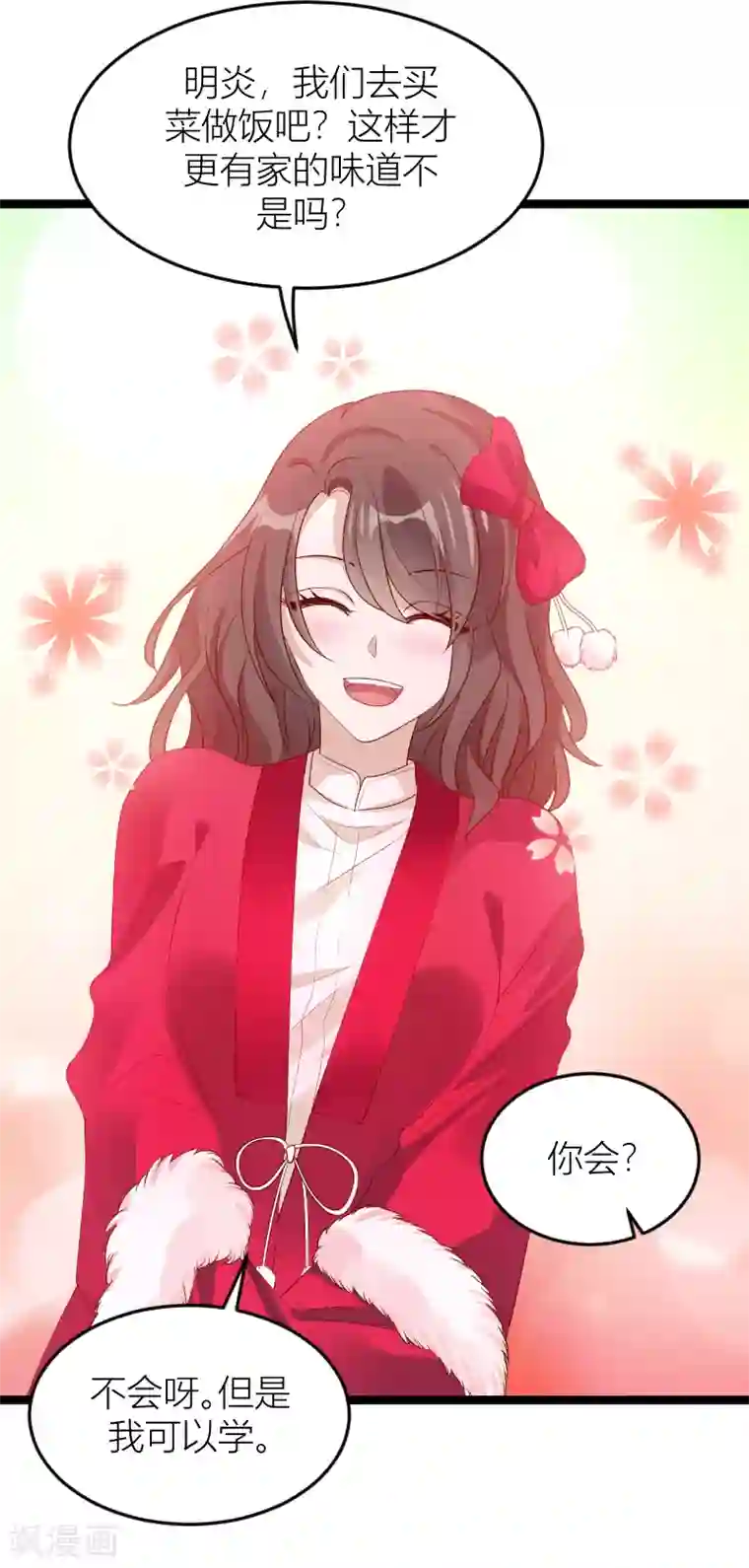 萌宝来袭第146话 死缠烂打