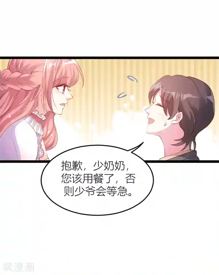 萌宝来袭第146话 死缠烂打